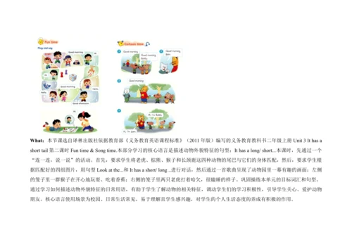 Unit 3 It has a short tail  B Fun time & Song time