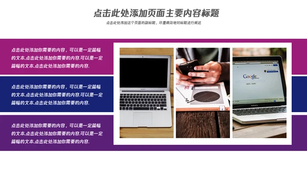 大气商务企业宣传通用PPT模板