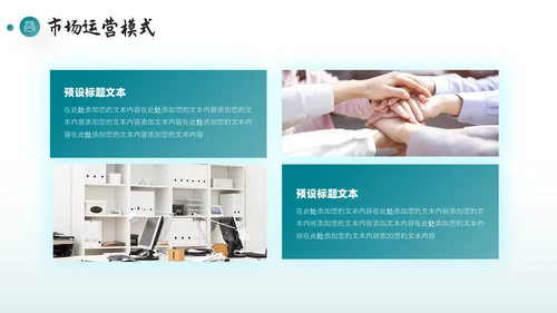 红色商务企业宣传介绍PPT模板公司介绍