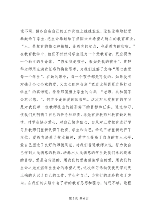 学习优秀教师黄静华事迹心得体会 (2).docx