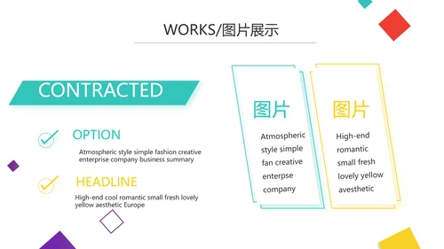 创意炫彩公司产品介绍宣传图片展示PPT动态