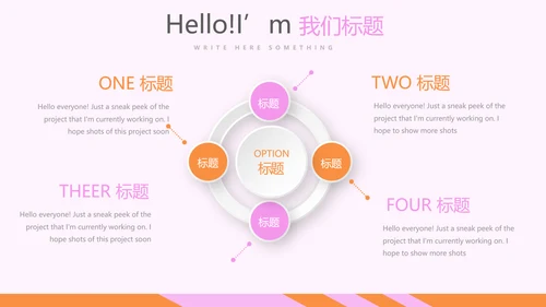 粉色时尚汉堡店宣传动态PPT