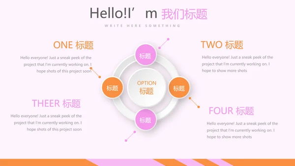 粉色时尚汉堡店宣传动态PPT