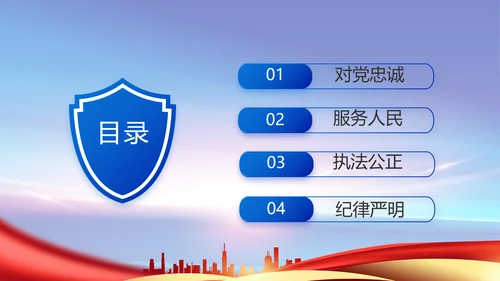 蓝色大气公安警察工作汇报动态PPT