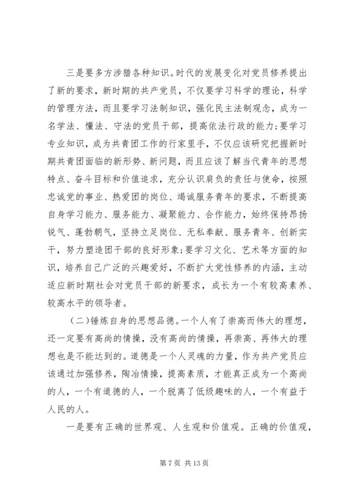 党员增强党性修养的措施.docx