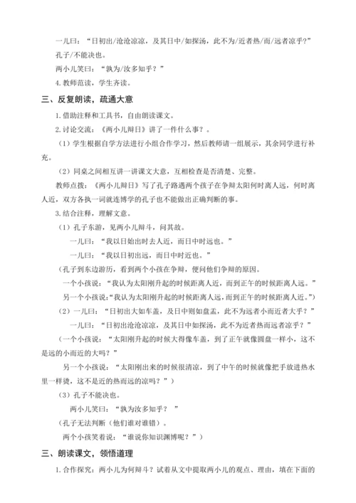 统编版六下语文园地二（教案及教学反思）