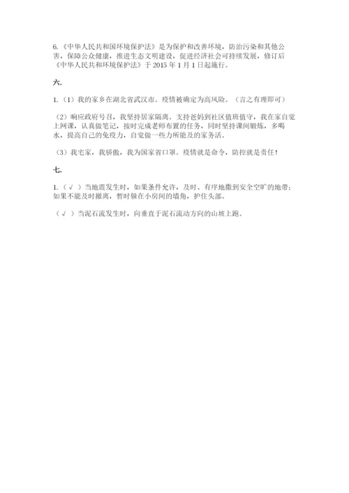 六年级下册道德与法治第二单元 爱护地球 共同责任 测试卷附答案（综合卷）.docx