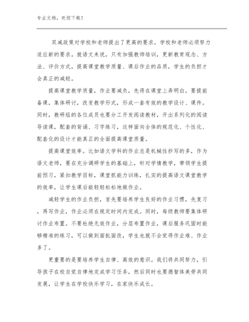 2023年小学骨干教师心得体会优选例文23篇文档汇编.docx