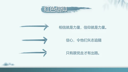 党建党风廉政教育纪检监察动态PPT