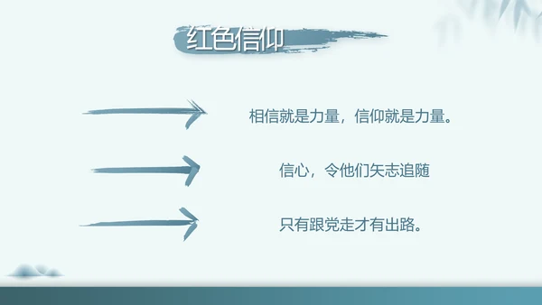 党建党风廉政教育纪检监察动态PPT