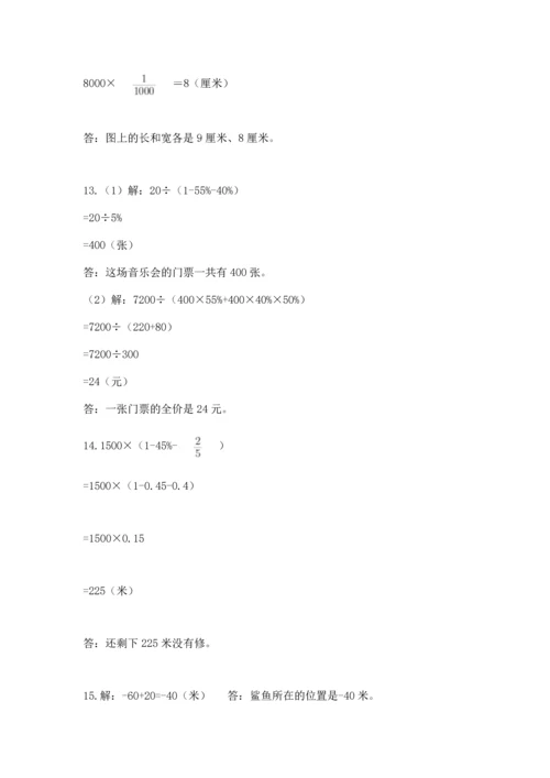 六年级小升初数学解决问题50道附答案【黄金题型】.docx