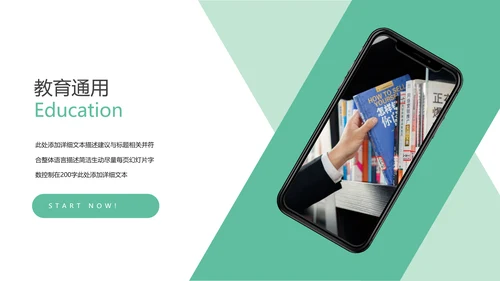 读书阅读公开课教育课件教师说课PPT模板