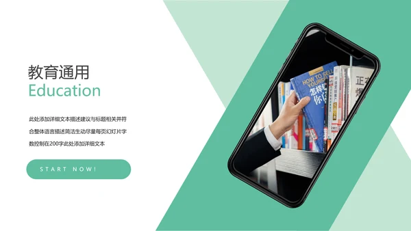 读书阅读公开课教育课件教师说课PPT模板