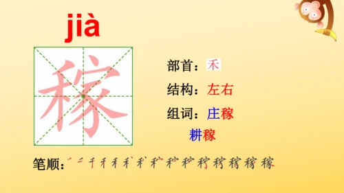 2 走月亮  课件
