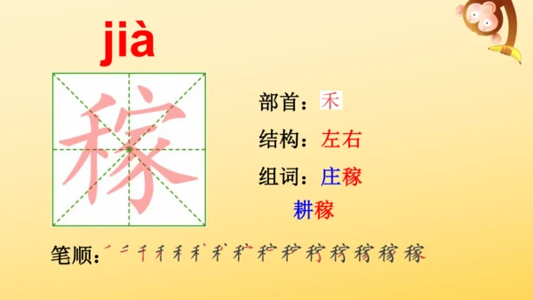 2 走月亮  课件