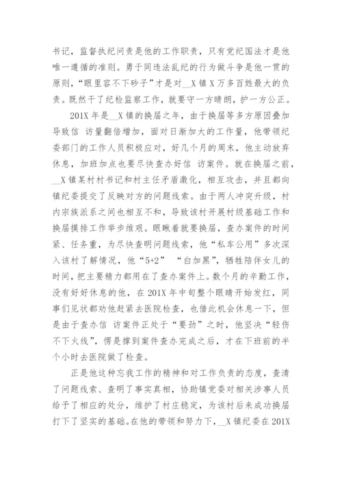 优秀公务员个人先进事迹(15篇通用).docx