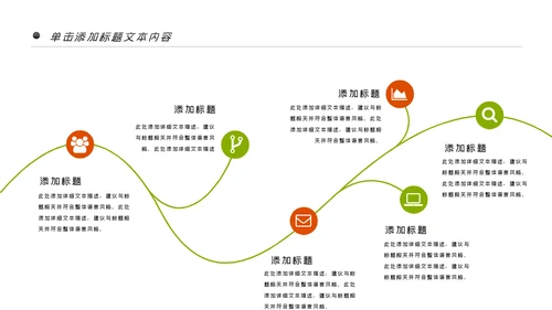 少儿足球训练足球培训足球俱乐部PPT模板