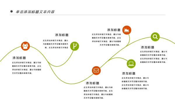 少儿足球训练足球培训足球俱乐部PPT模板