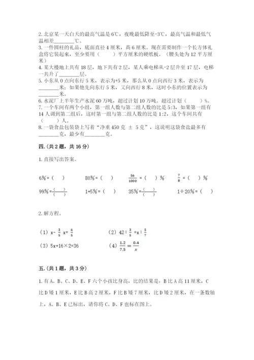 最新苏教版小升初数学模拟试卷及参考答案（模拟题）.docx