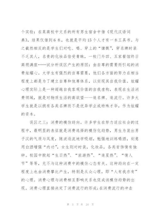 寒假社会调查报告1000字以上5篇.docx