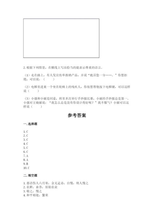 部编版道德与法治六年级下册期末测试卷及参考答案（精练）.docx