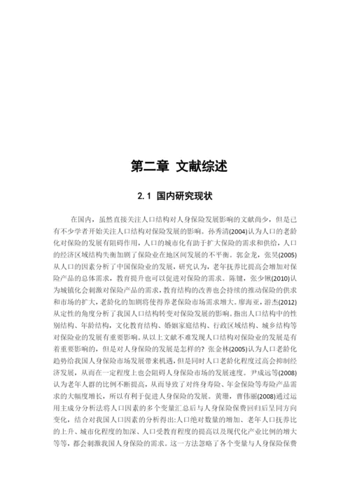 巩银强 论文5 27.docx