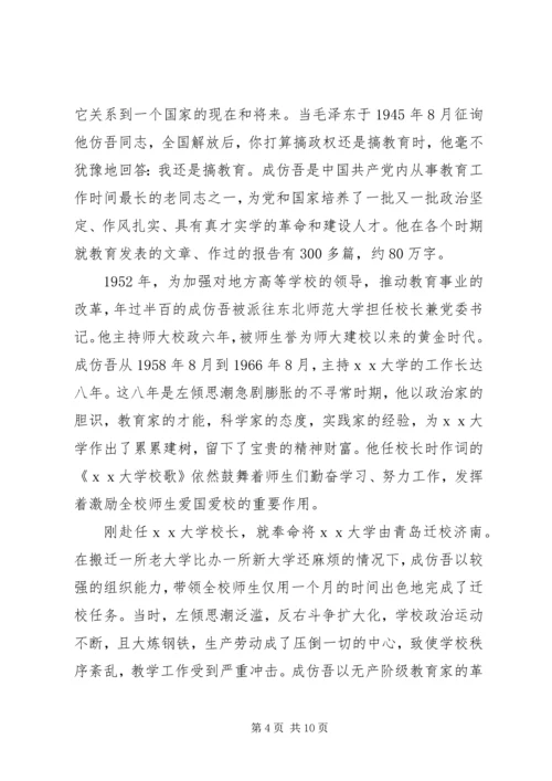 优秀校长主要先进事迹 (2).docx