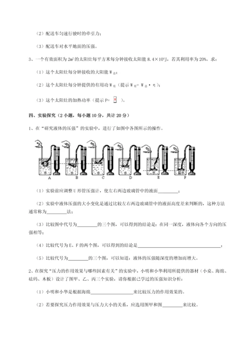 第四次月考滚动检测卷-乌鲁木齐第四中学物理八年级下册期末考试单元测试试题（详解版）.docx