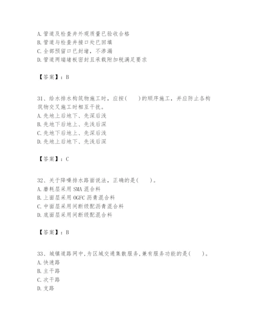2024年一级建造师之一建市政公用工程实务题库【重点】.docx