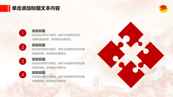 恢弘大气中国共青团团委工作汇报PPT模板