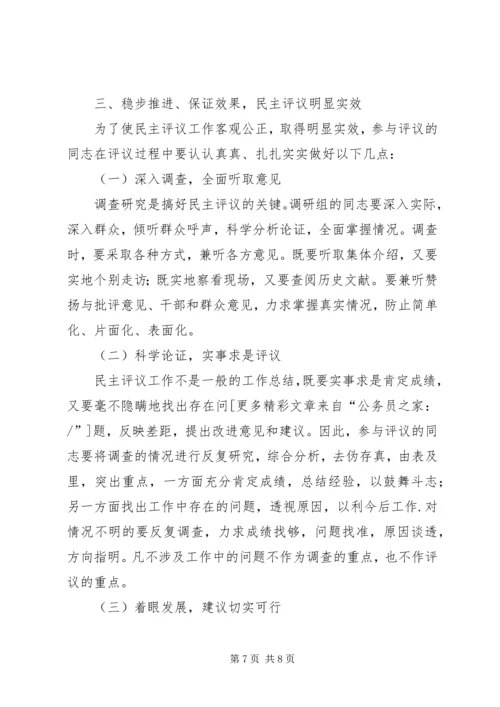 区政协计生委工作动员大会讲话.docx