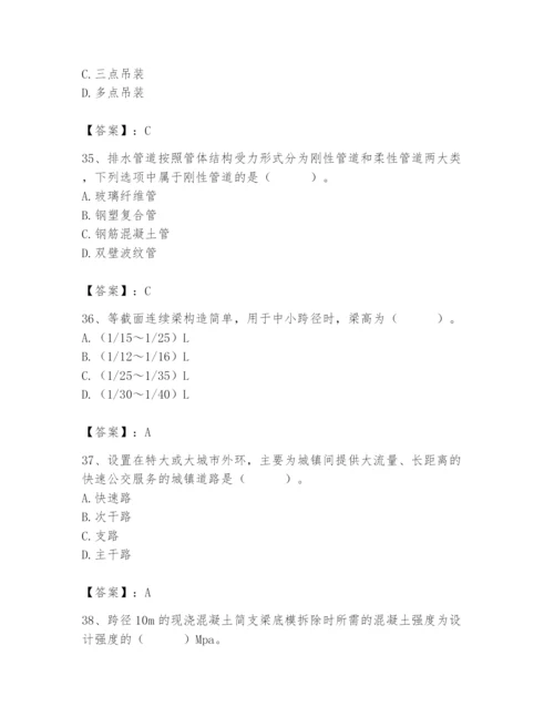 施工员之市政施工基础知识题库带答案ab卷.docx