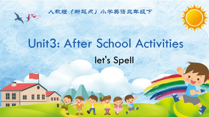 人教新起点小学英语三年级下册U3 Let's Spell