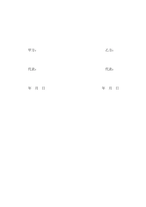 模具加工合同