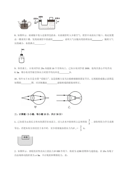 强化训练河南周口淮阳第一高级中学物理八年级下册期末考试难点解析试题（含答案及解析）.docx