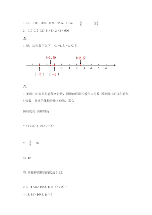 小升初数学综合练习试题含答案（综合卷）.docx