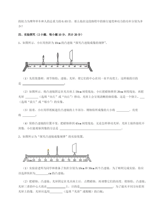 强化训练广东广州市第七中学物理八年级下册期末考试专项测试试卷（含答案详解版）.docx