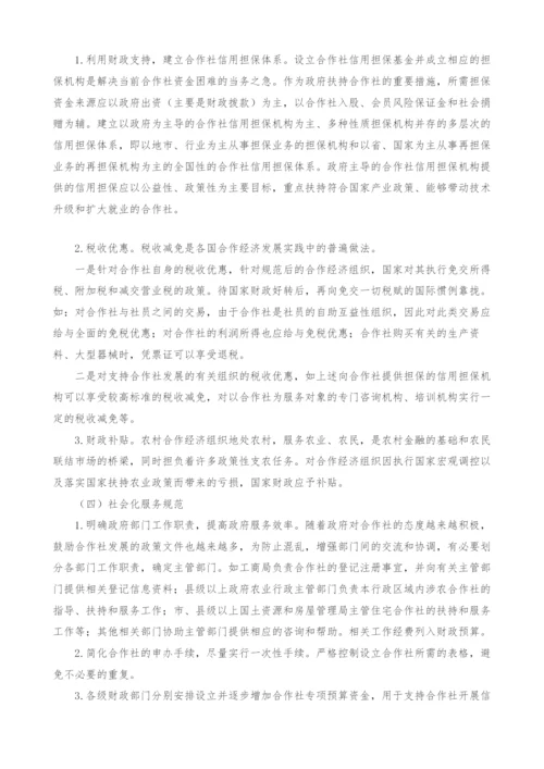 试论合作社法律支持体系的构建.docx