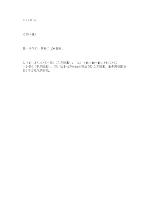 小学数学六年级上册期末考试试卷及参考答案（巩固）.docx