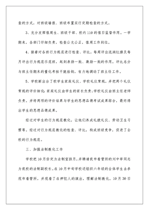 初中教师半年的教学工作总结