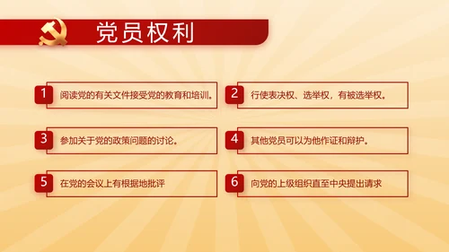 红色党史学习教育活动动态PPT模板