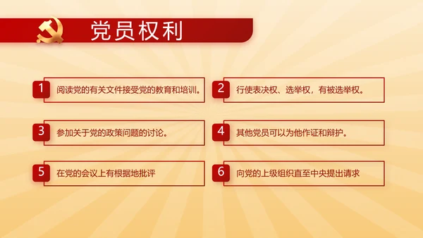 红色党史学习教育活动动态PPT模板