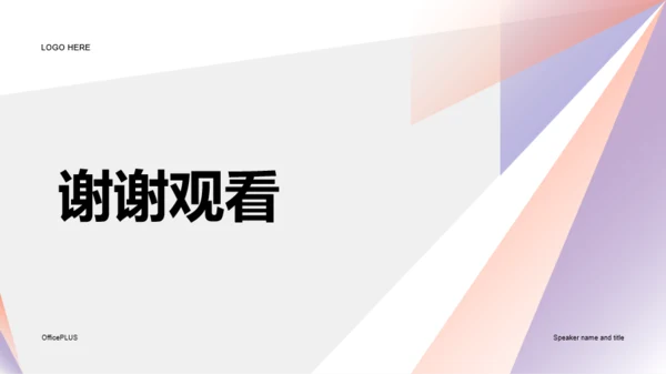 灰色简约年中总结PPT汇报模板