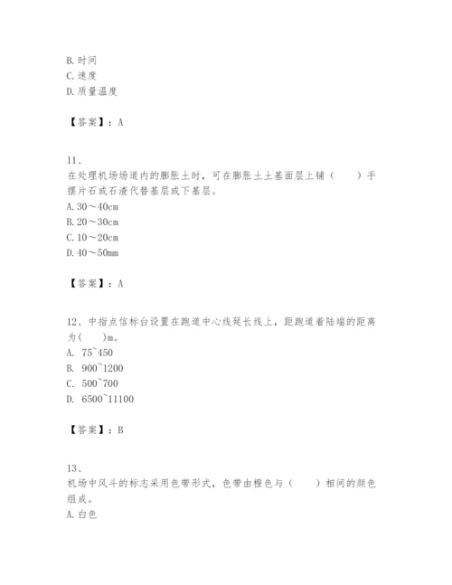 2024年一级建造师之一建民航机场工程实务题库含完整答案（历年真题）.docx