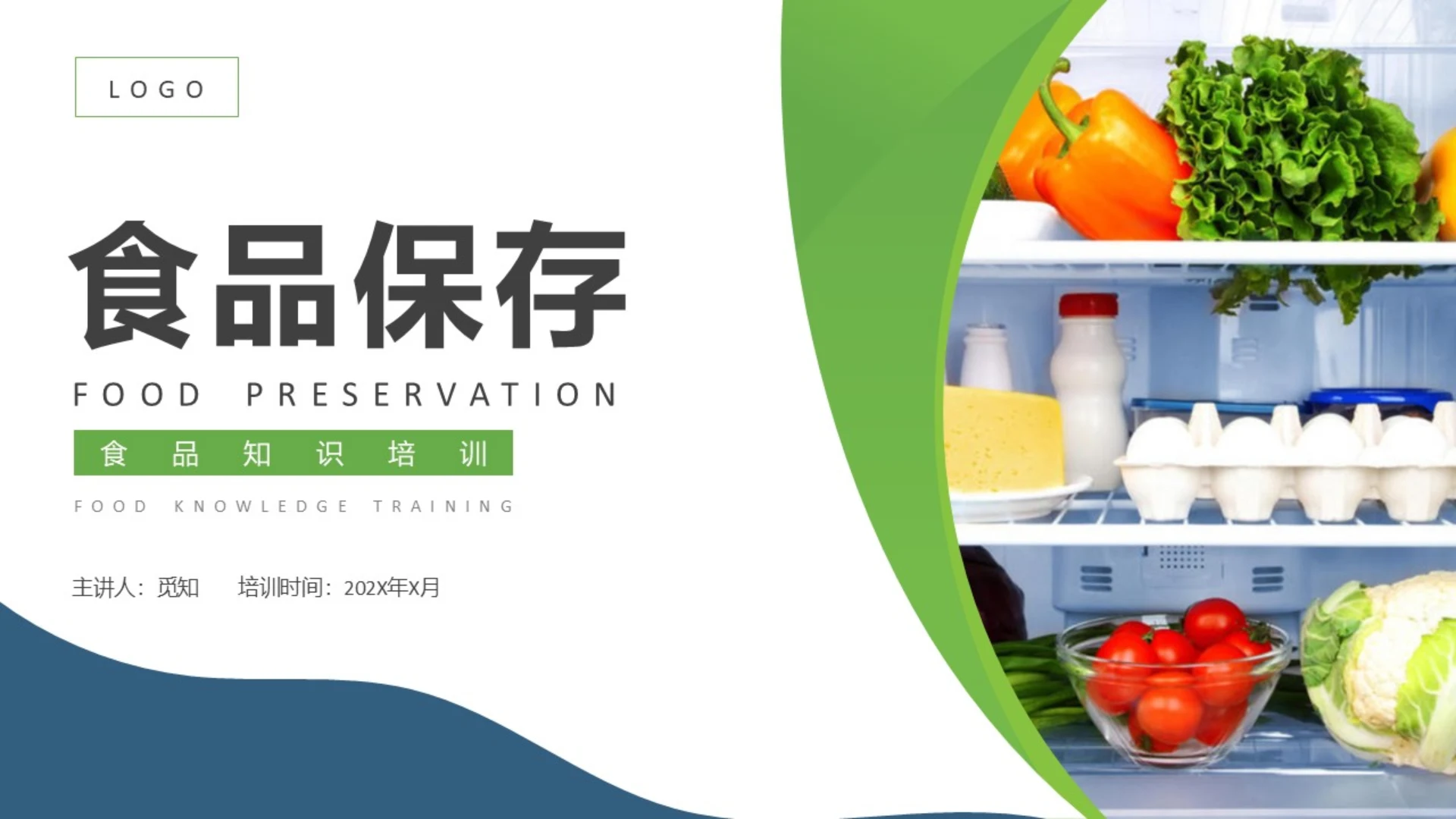 绿色商务风食品保存培训PPT模板行业培训PPT