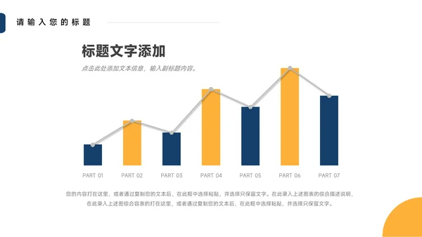 黄蓝简洁年中总结汇报PPT模板