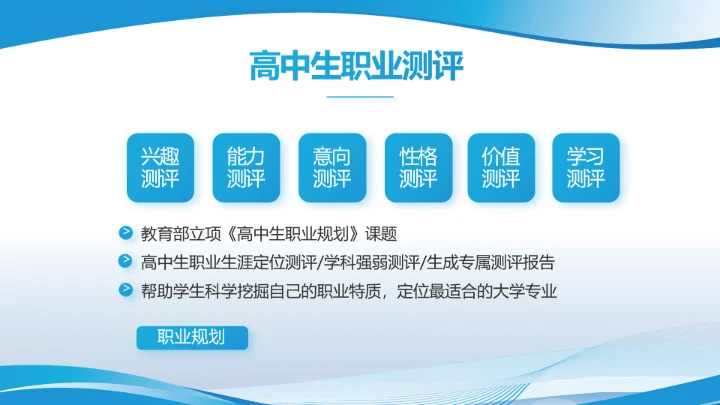 蓝色大气学校教育教学述职报告PPT