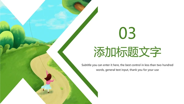 绿色唯美乡村建设乡村旅游文化PPT模板