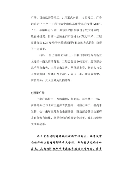 地产专项项目专题策划专题方案.docx