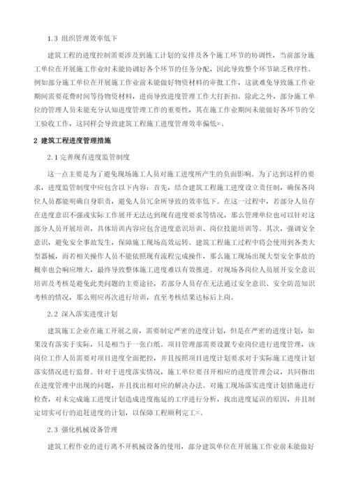 试论新时期加强建筑工程管理中进度管理的措施.docx